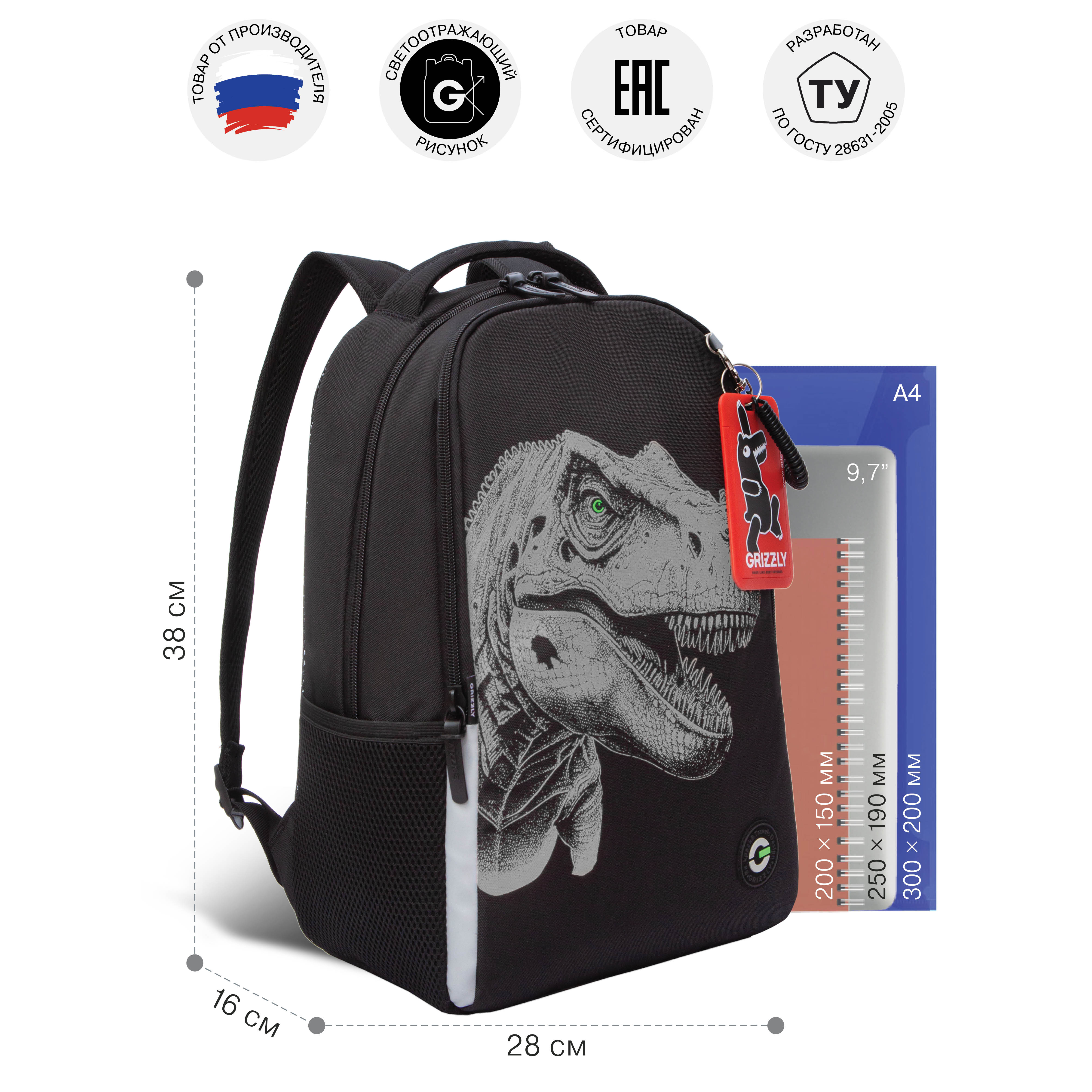 Рюкзак Grizzly для мальчика - фото 7