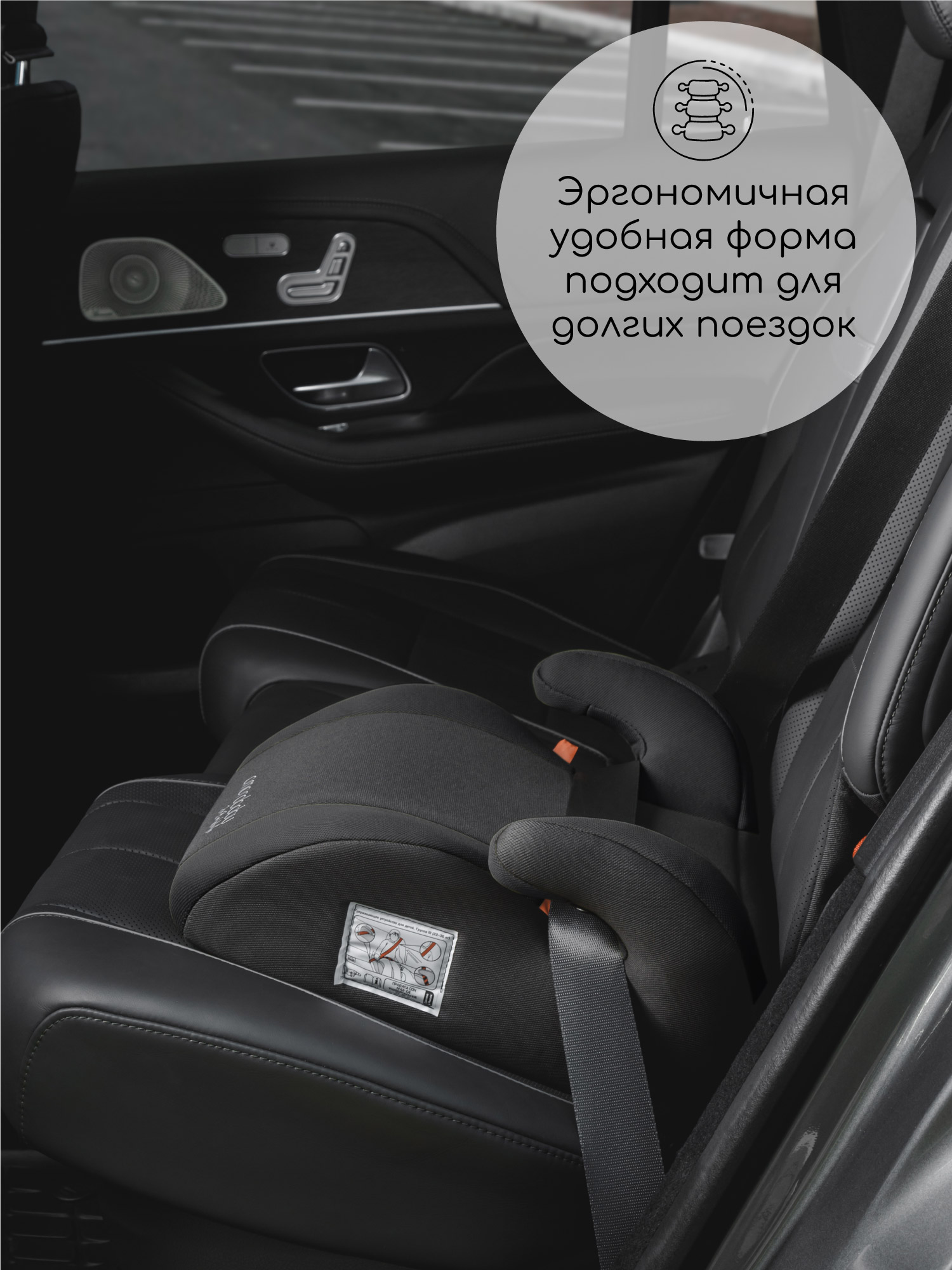 Автокресло Amarobaby Enjoy 3 (22-36 кг) черный - фото 2