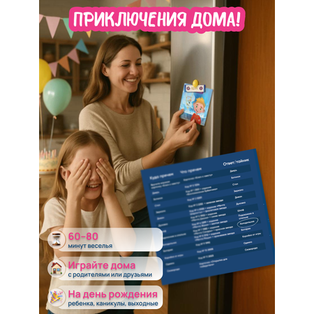 Настольная игра КРЕП Корпорация исполнения желаний