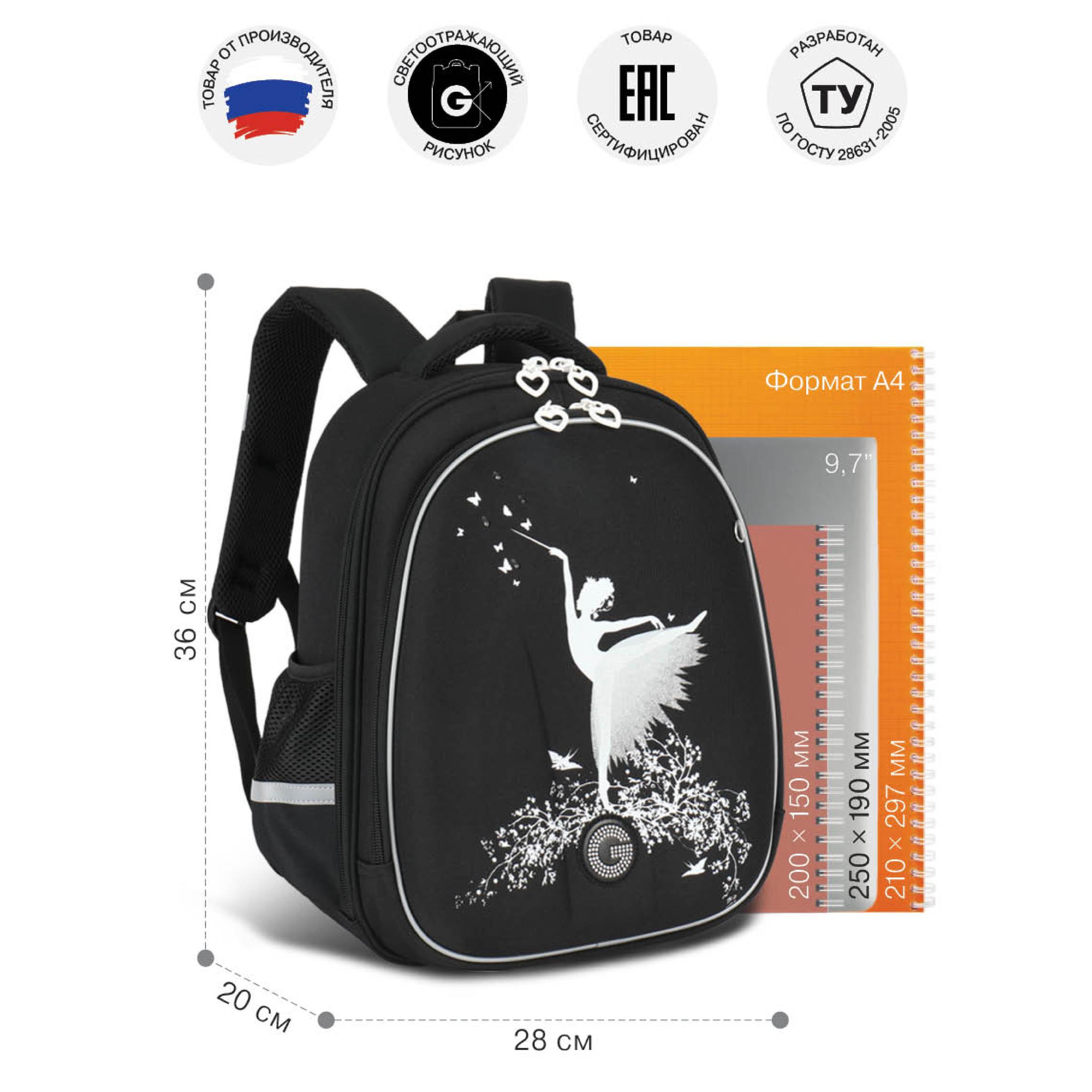 Ранец Grizzly Для девочки - фото 7