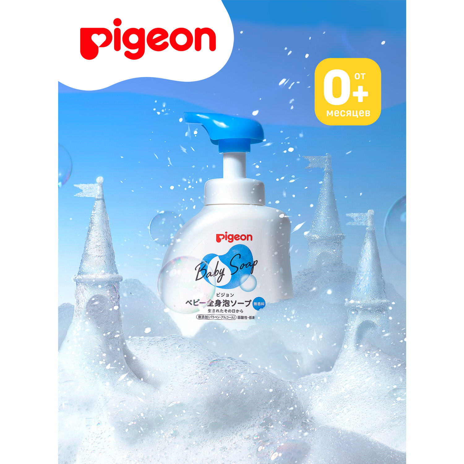 Мыло жидкое Pigeon 500 мл - фото 1