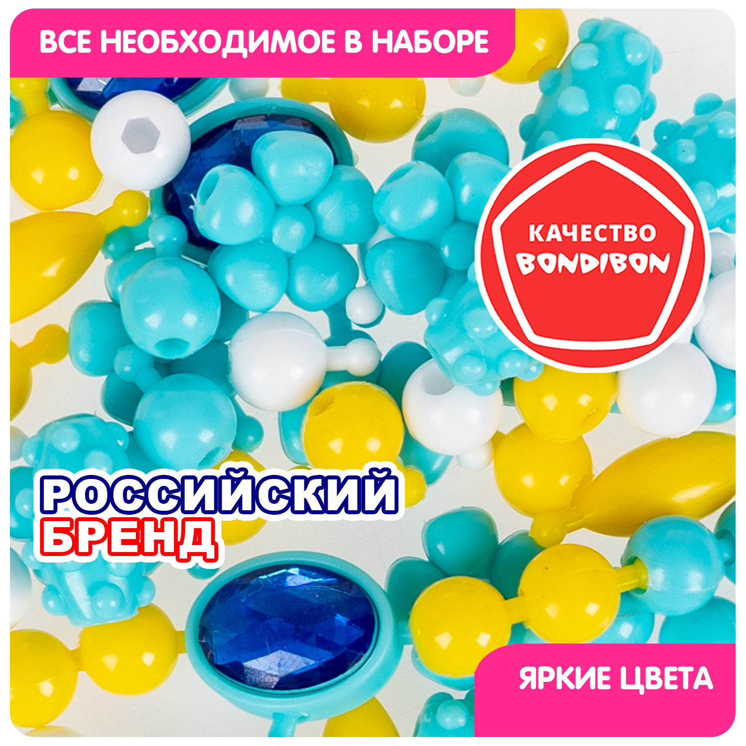 Набор для творчества Bondibon плетение Королева Бусинка - фото 8