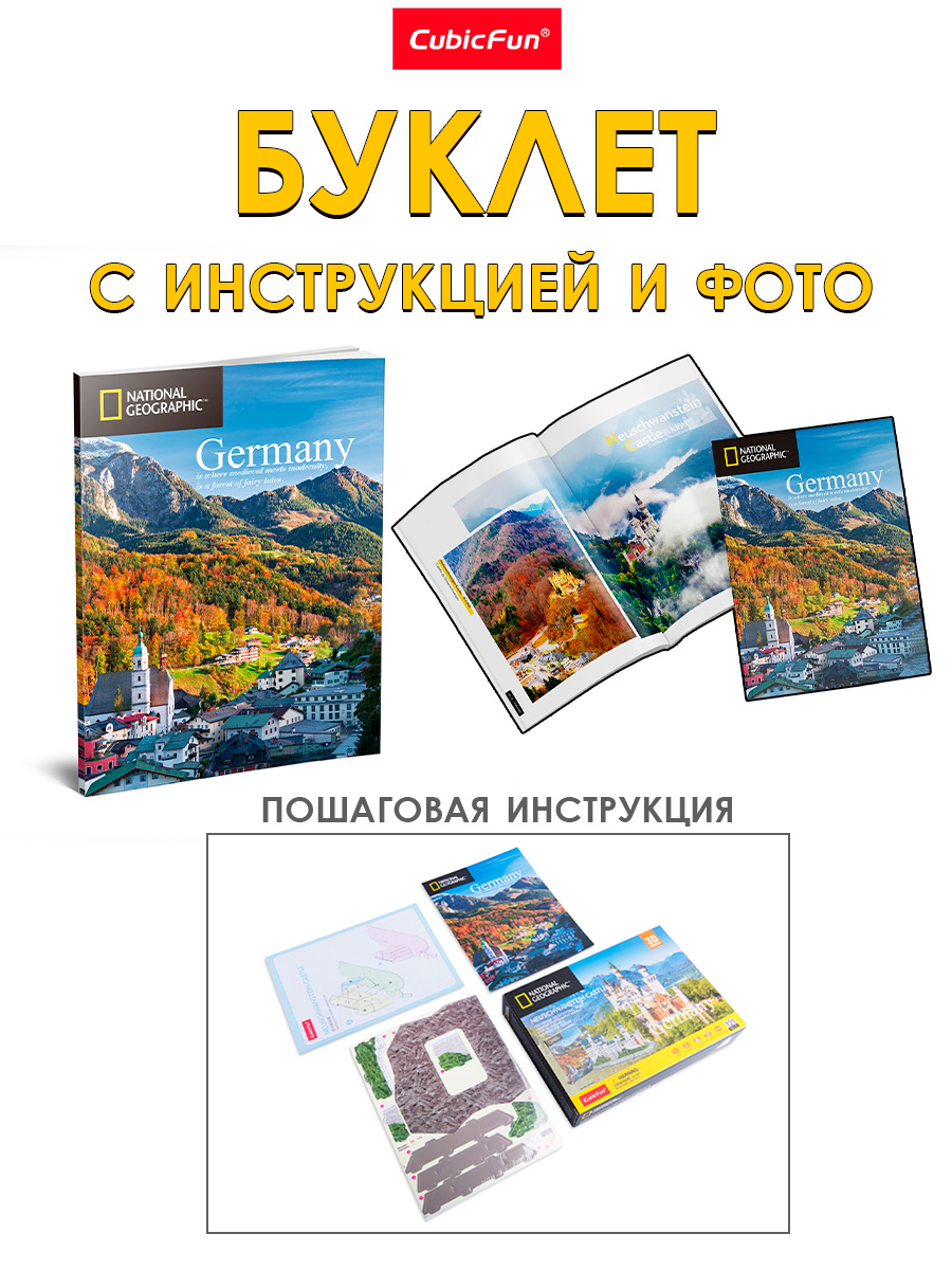 Пазл CubicFun Нойшванштайн 121 дет 3D - фото 4