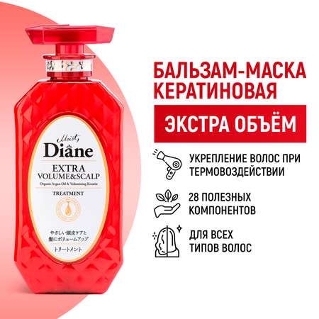 Бальзам Moist Diane Perfect Beauty 450 мл
