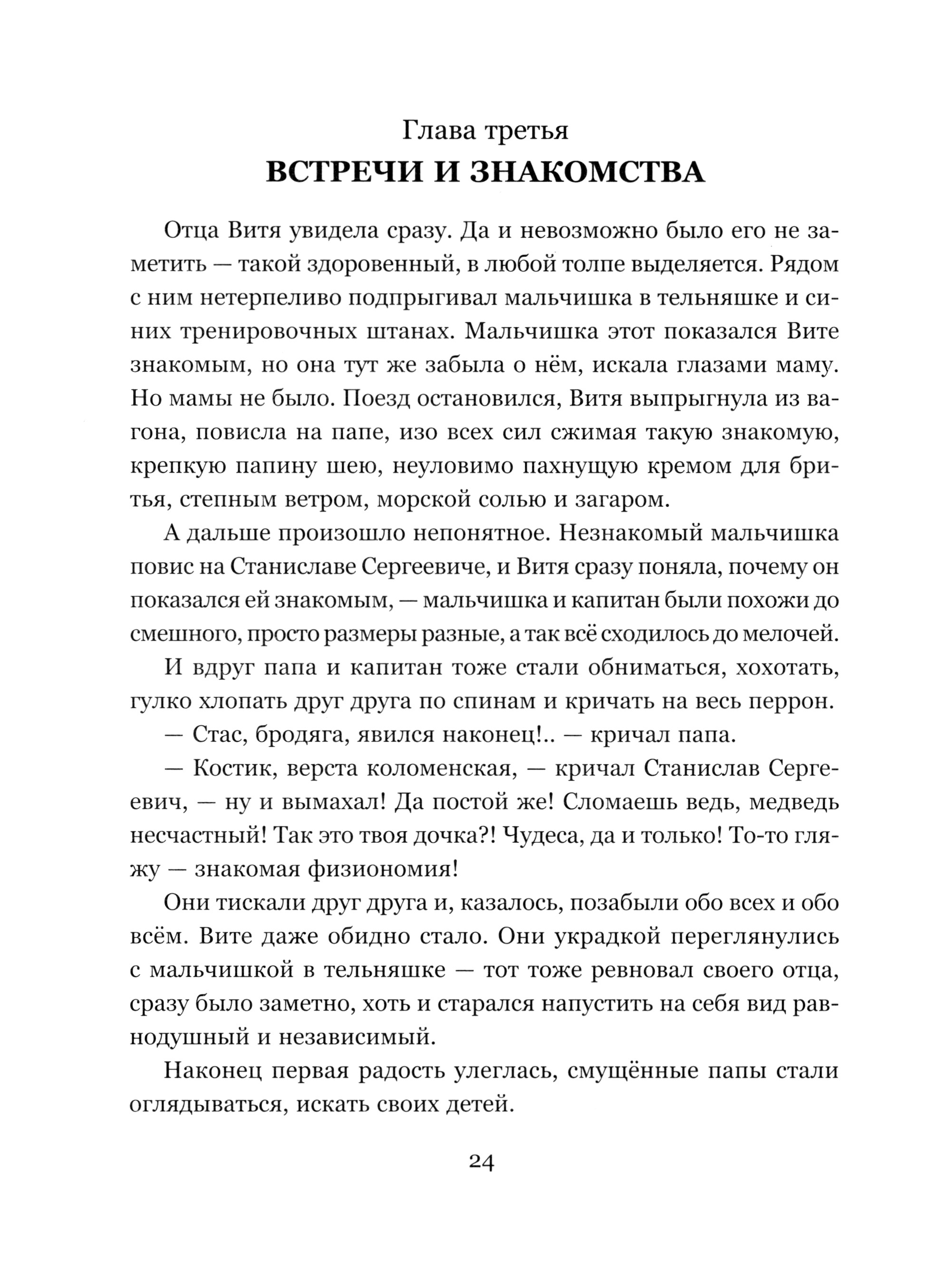 Книга Издательство Речь Голова античной богини - фото 2