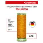 Нитки для шитья и отстрочки Top Stitch Guttermann 30/30м цвет 362