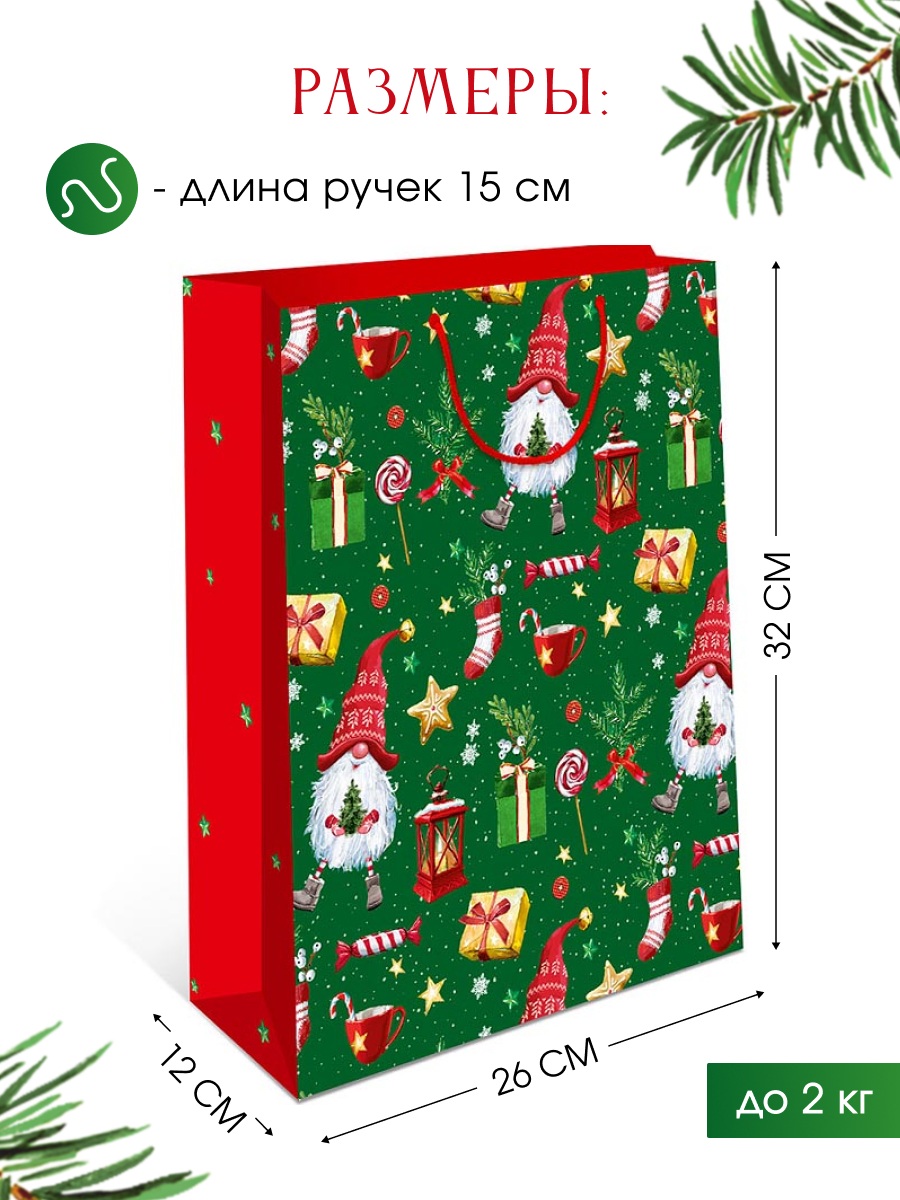 Подарочный бумажный пакет Арт и Дизайн 26х32х12 см. с новым 2024 годом - фото 2