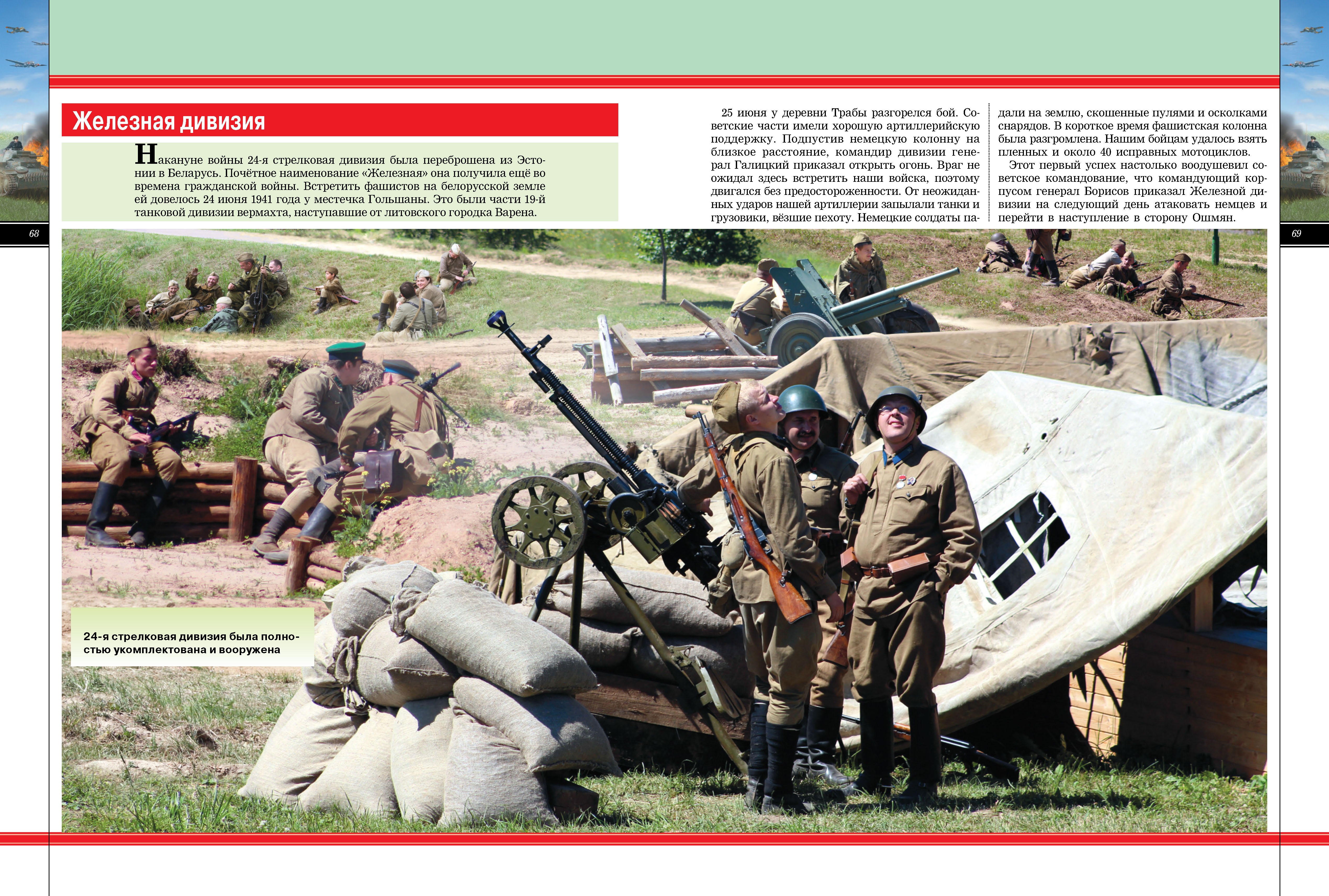 Книга Харвест Герои Великой войны, военная энциклопедия - фото 4