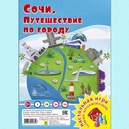 Настольная игра РУЗ Ко