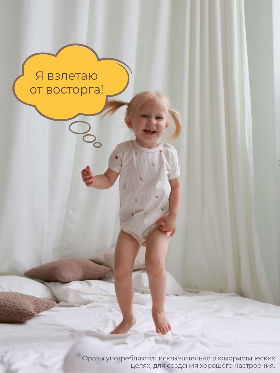 Боди 3 шт ШВЕЙНЫЕ ИСТОРИИ бодиовощи_кор - фото 9