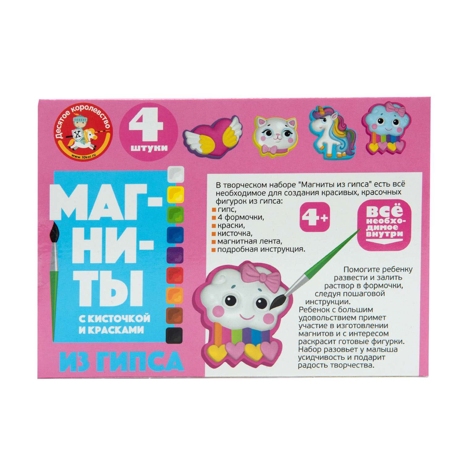 Набор для творчества Десятое королевство Магниты Для девочек 04967 - фото 3