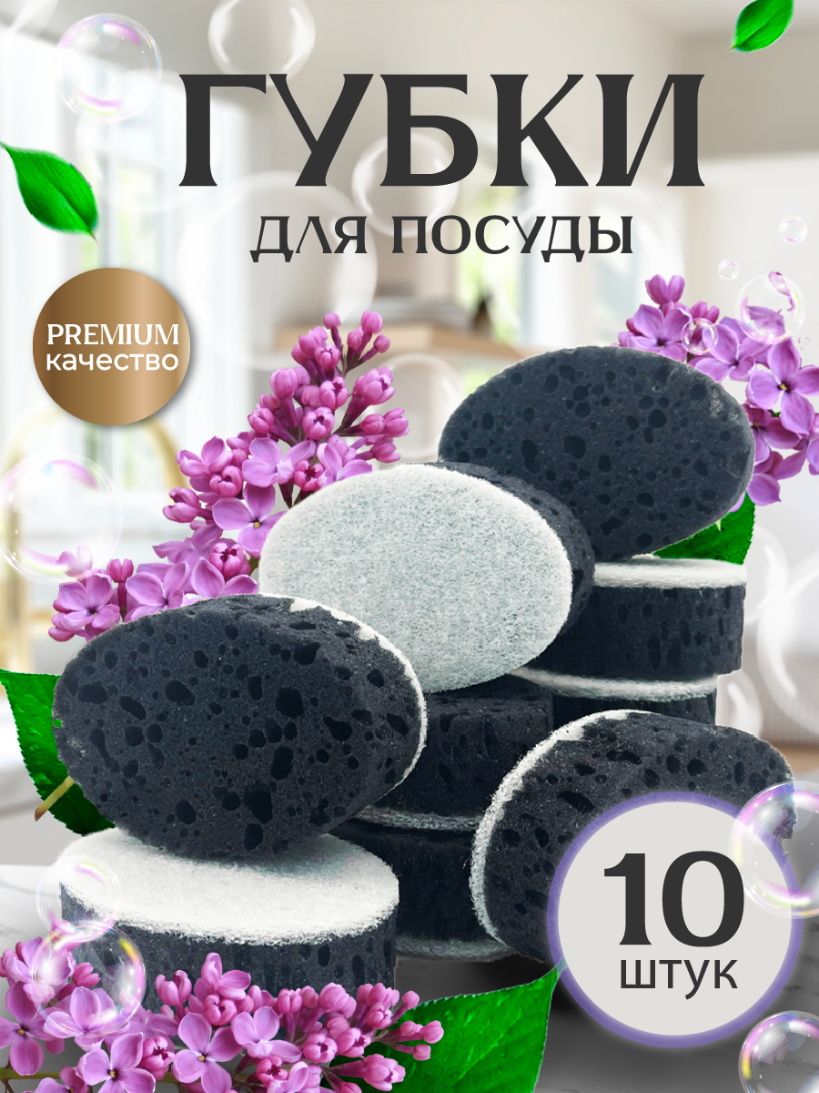 Губки PRO CLEANLY для мытья посуды для кухни поролоновые овальные набор - фото 1