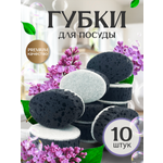 Губки PRO CLEANLY для мытья посуды для кухни поролоновые овальные набор