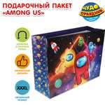 Пакет Чудо праздник Among us 45*60*20 150 г/м2