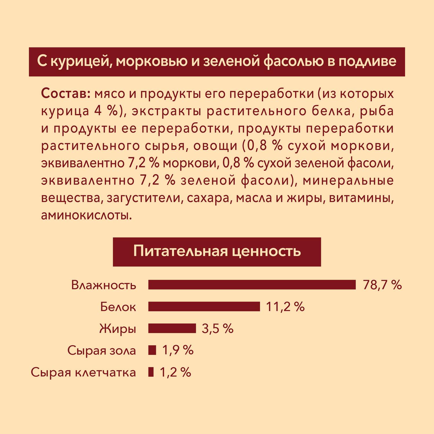 Корм для собак Purina One Mini мелких пород курица-морковь-зеленая фасоль 85г - фото 7