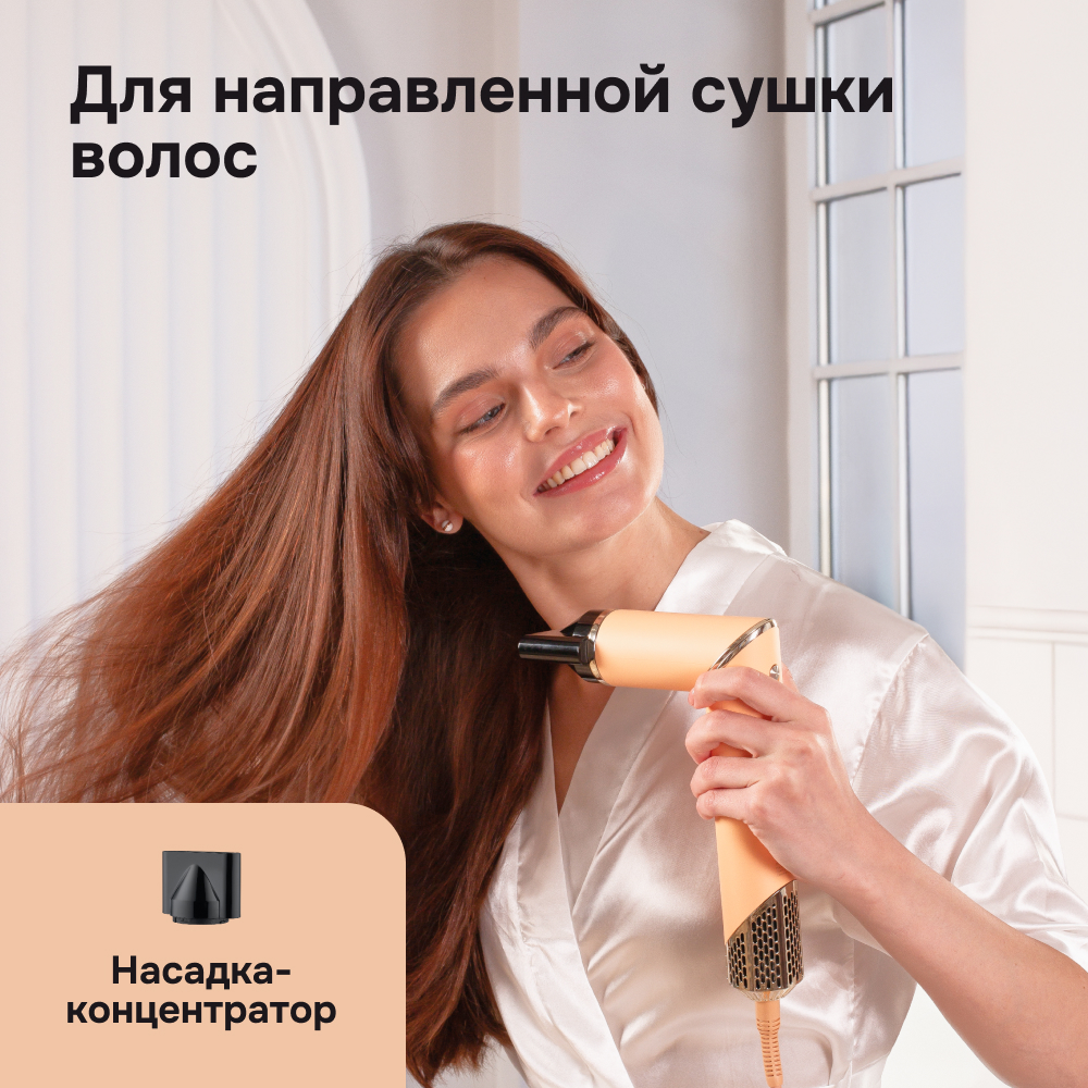 Фен-стайлер Multinel MultiStyle 360 - фото 7