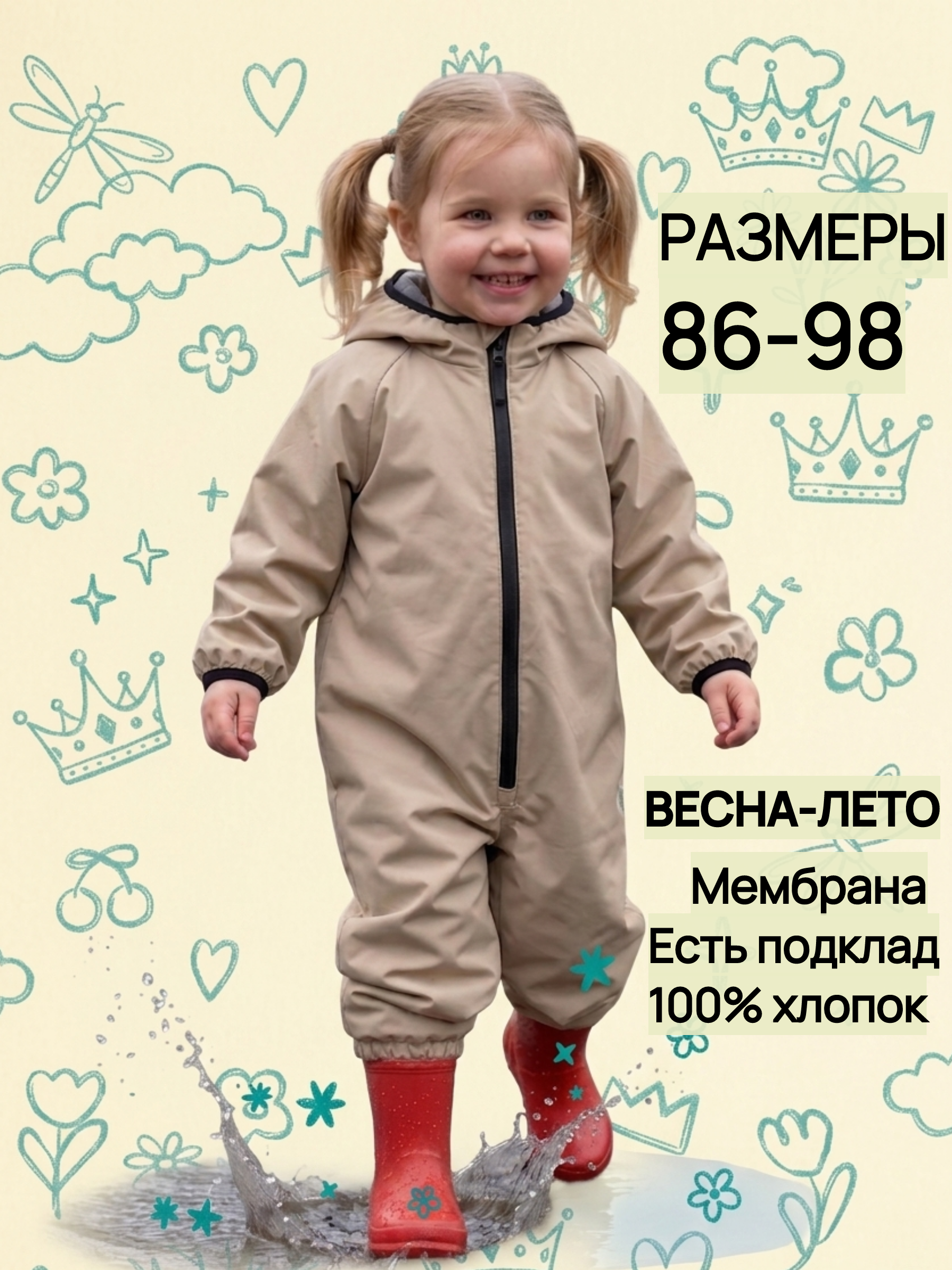 Комбинезон СОННЫЙ ГНОМИК 2122/10 - фото 2