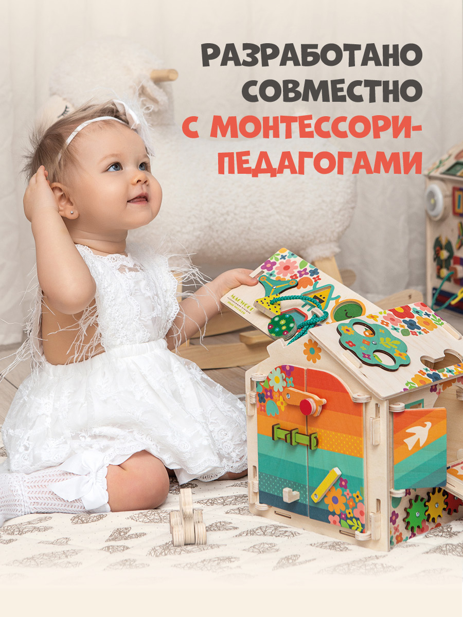 Игрушка Mag Wood бизиборд Полянка - фото 8