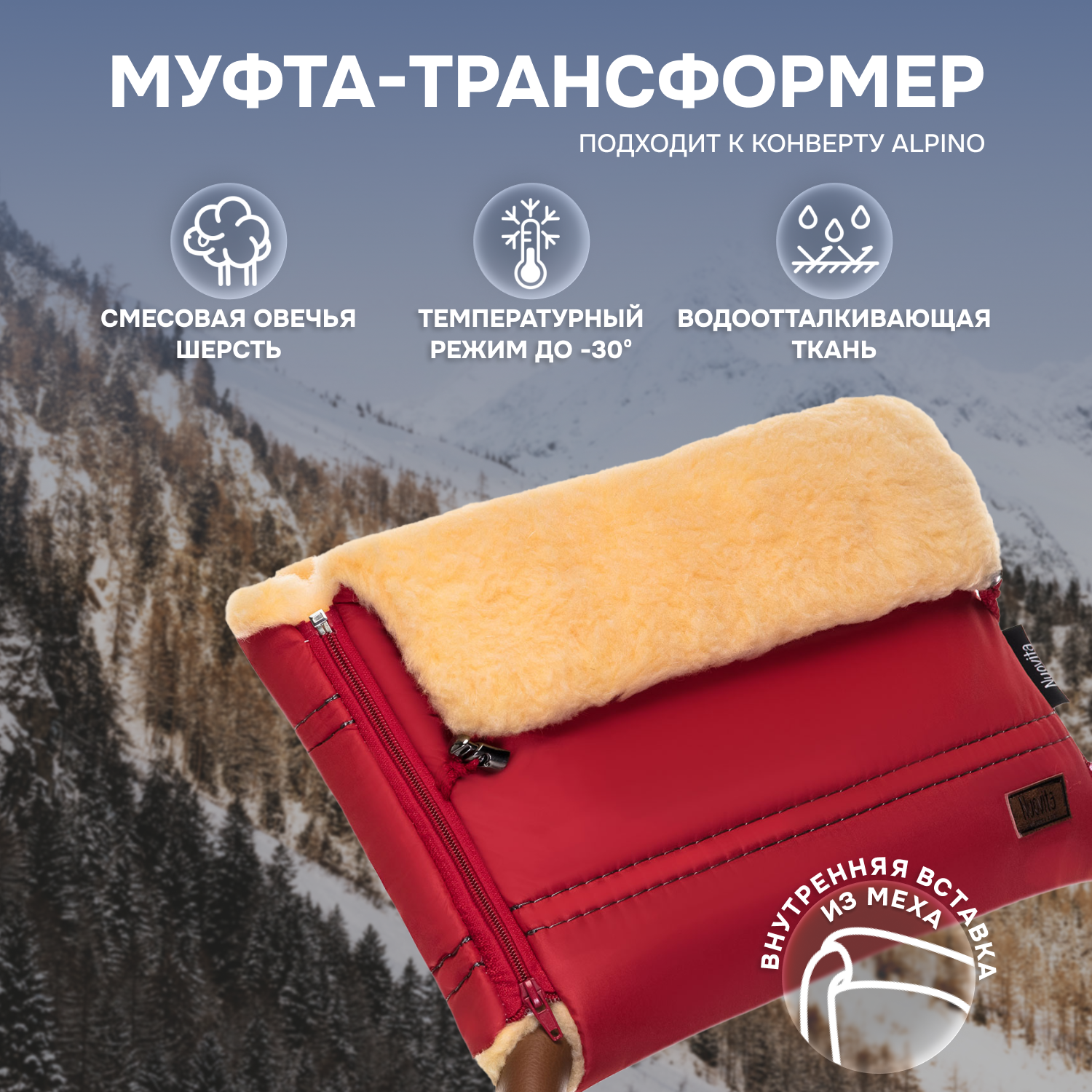 Муфта Nuovita NUO_mALPP_1930 - фото 1