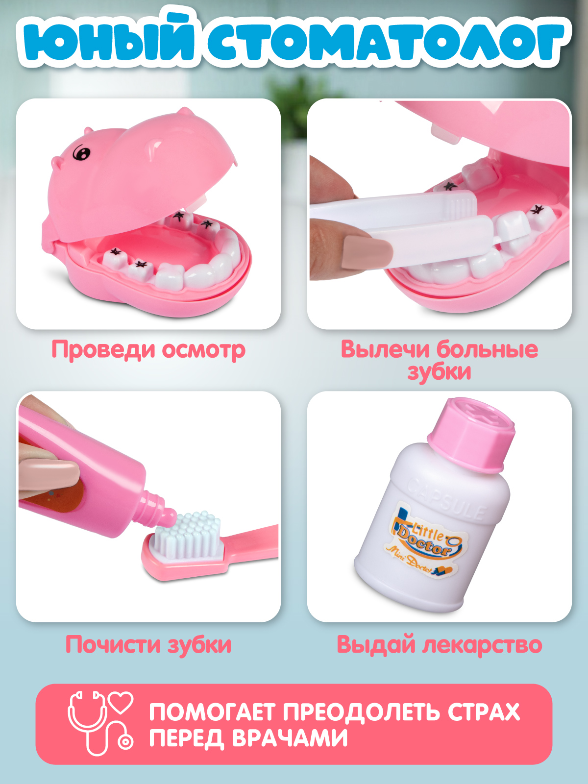 Игрушка AMORE BELLO Доктор (инструменты) - фото 2