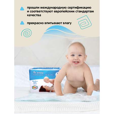 Пелёнки одноразовые Пелигрин 40х60 см 30 шт.