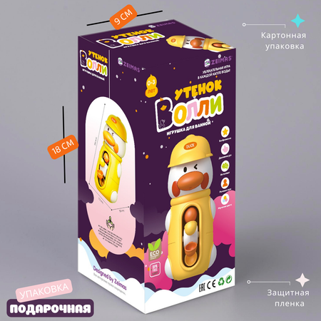 Игрушка Zeimas Утка