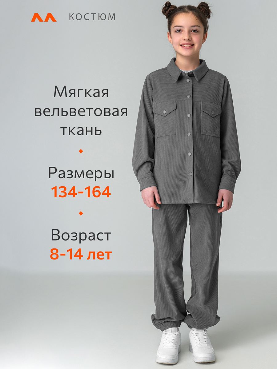 Костюм HappyFox HFI4841серый - фото 3