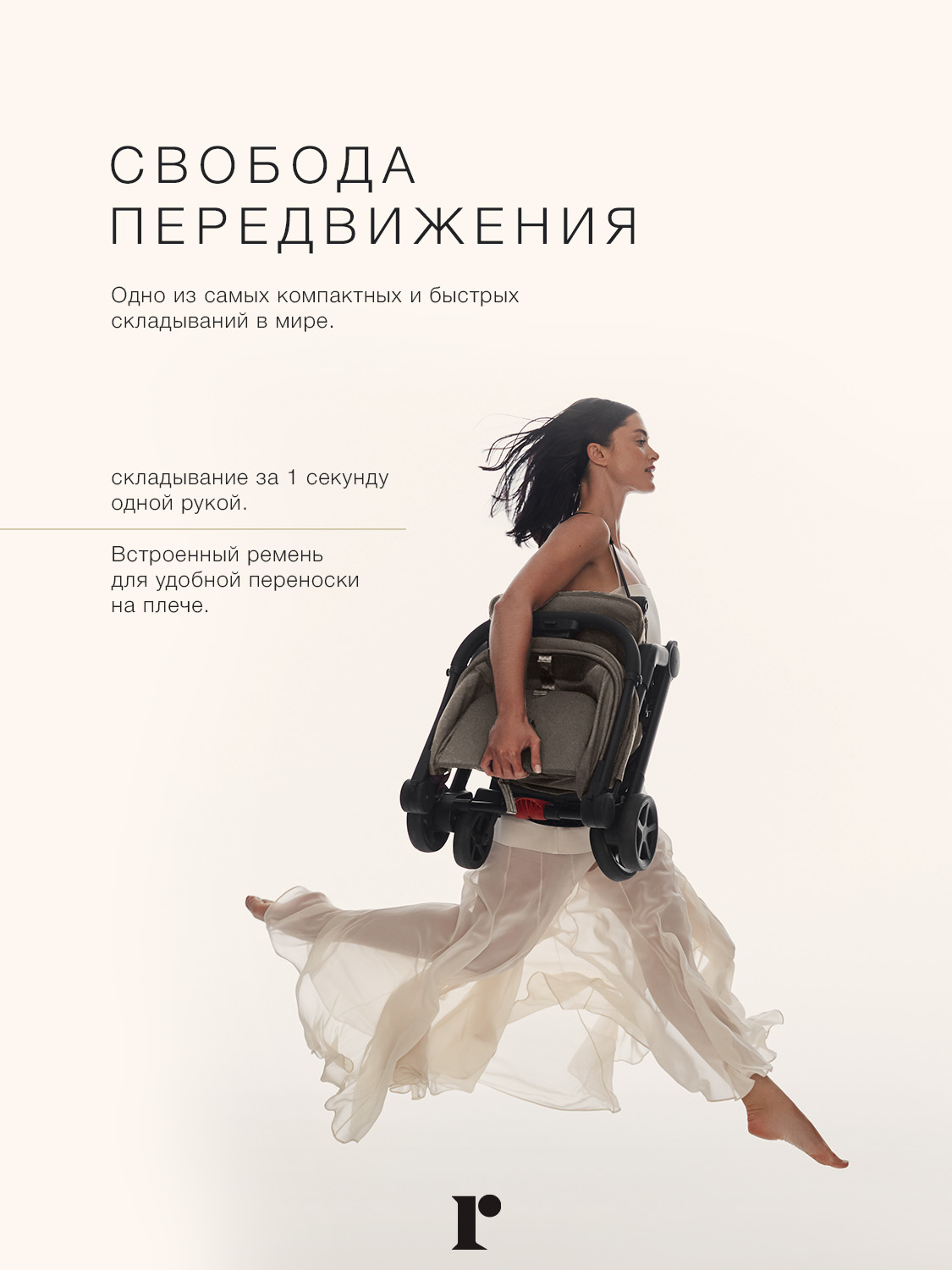 Коляска прогулочная Redsbaby SKIP3 бежевый - фото 10