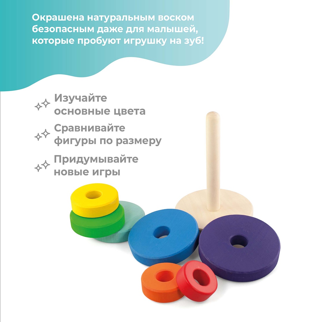 Игрушка Ulanik пирамидка - фото 3