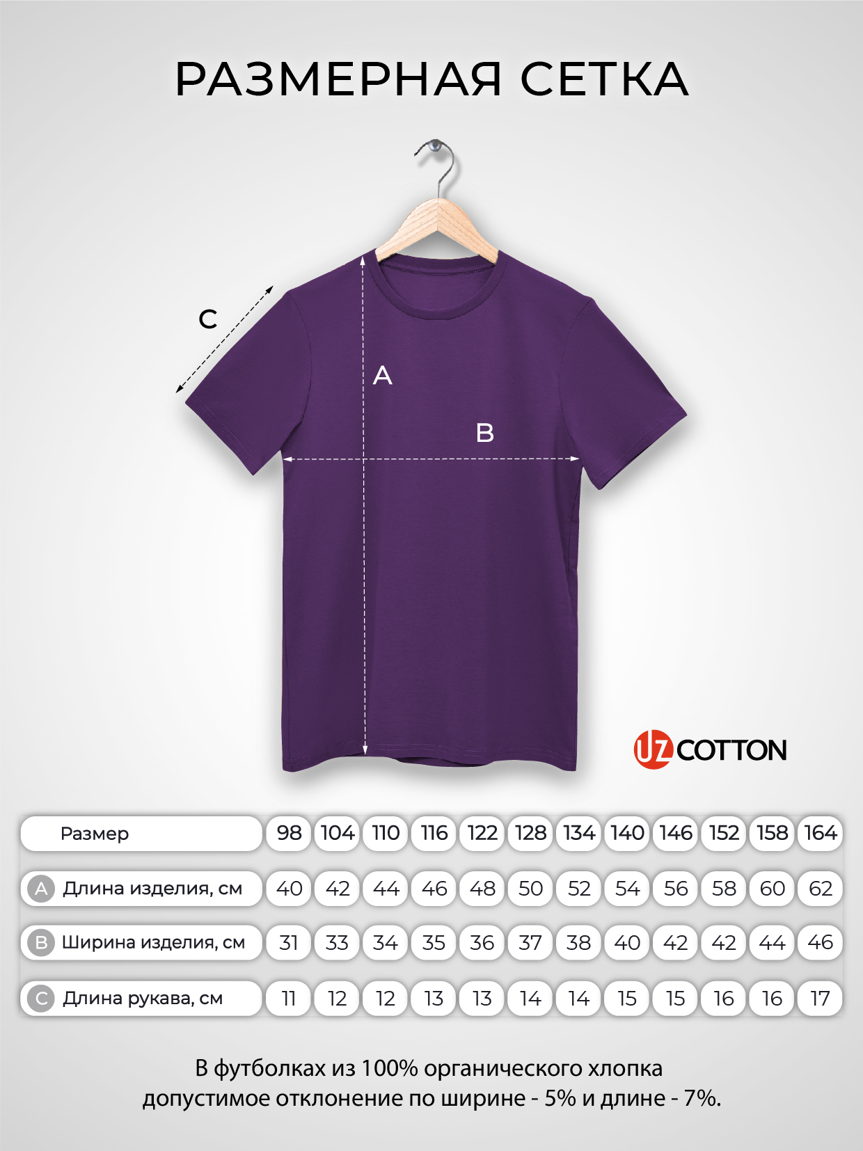 Футболка UZCOTTON K-F/Слива - фото 5
