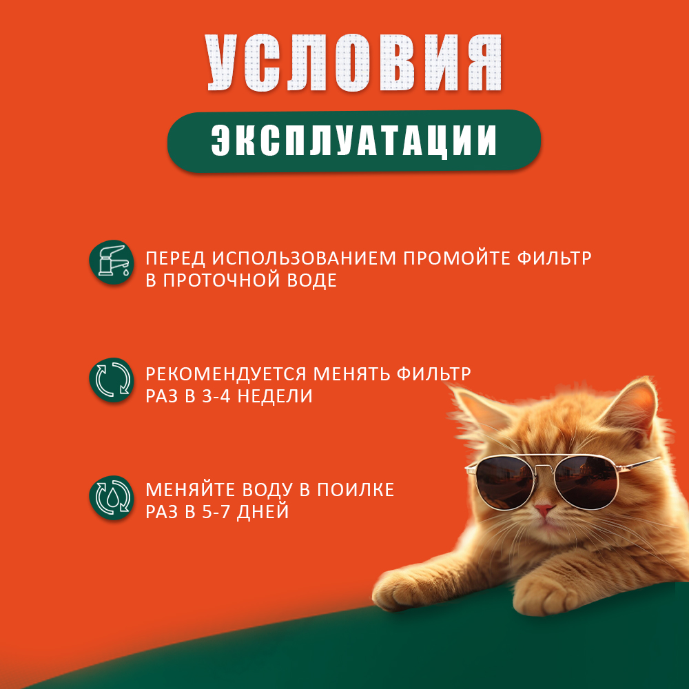 Фильтр для поилки ЕКМ кошек и собак угольный 6 шт - фото 3