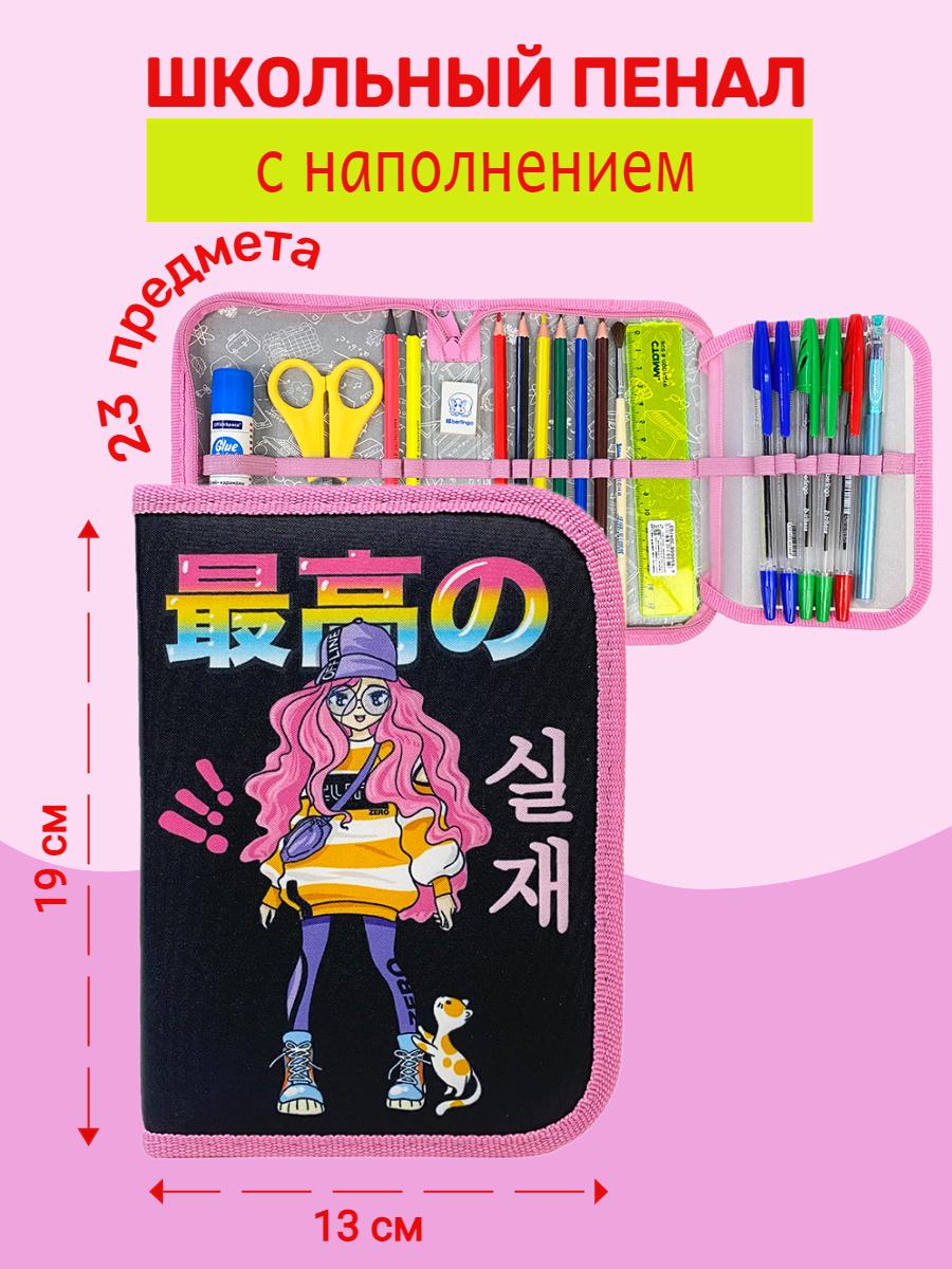 Пенал книжка Оникс - фото 1