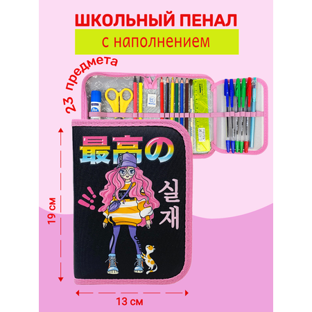 Пенал книжка Оникс