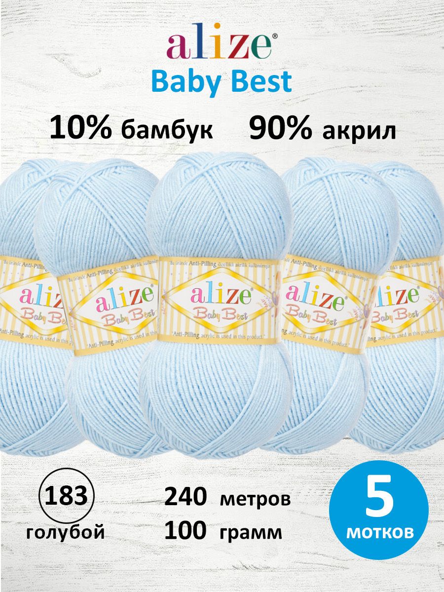 Пряжа для вязания Alize baby best бамбук акрил с эффектом антипиллинг 100 г 240 м 183 голубой 5 мотков - фото 1