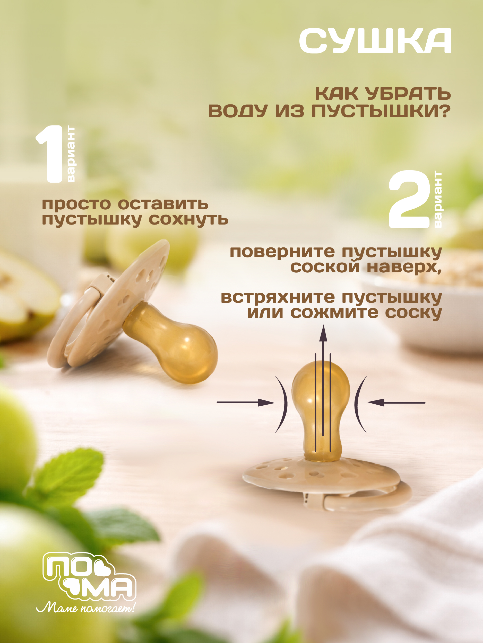 Пустышка Пома латекс классическая 2 шт. - фото 4