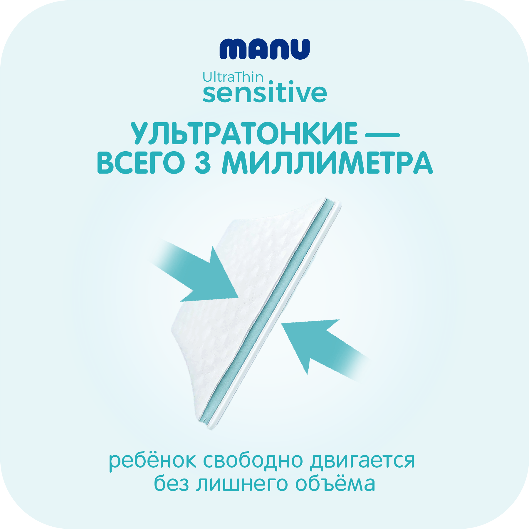 Трусики MANU Sensitive 4 (9-14) 3 шт. - фото 7