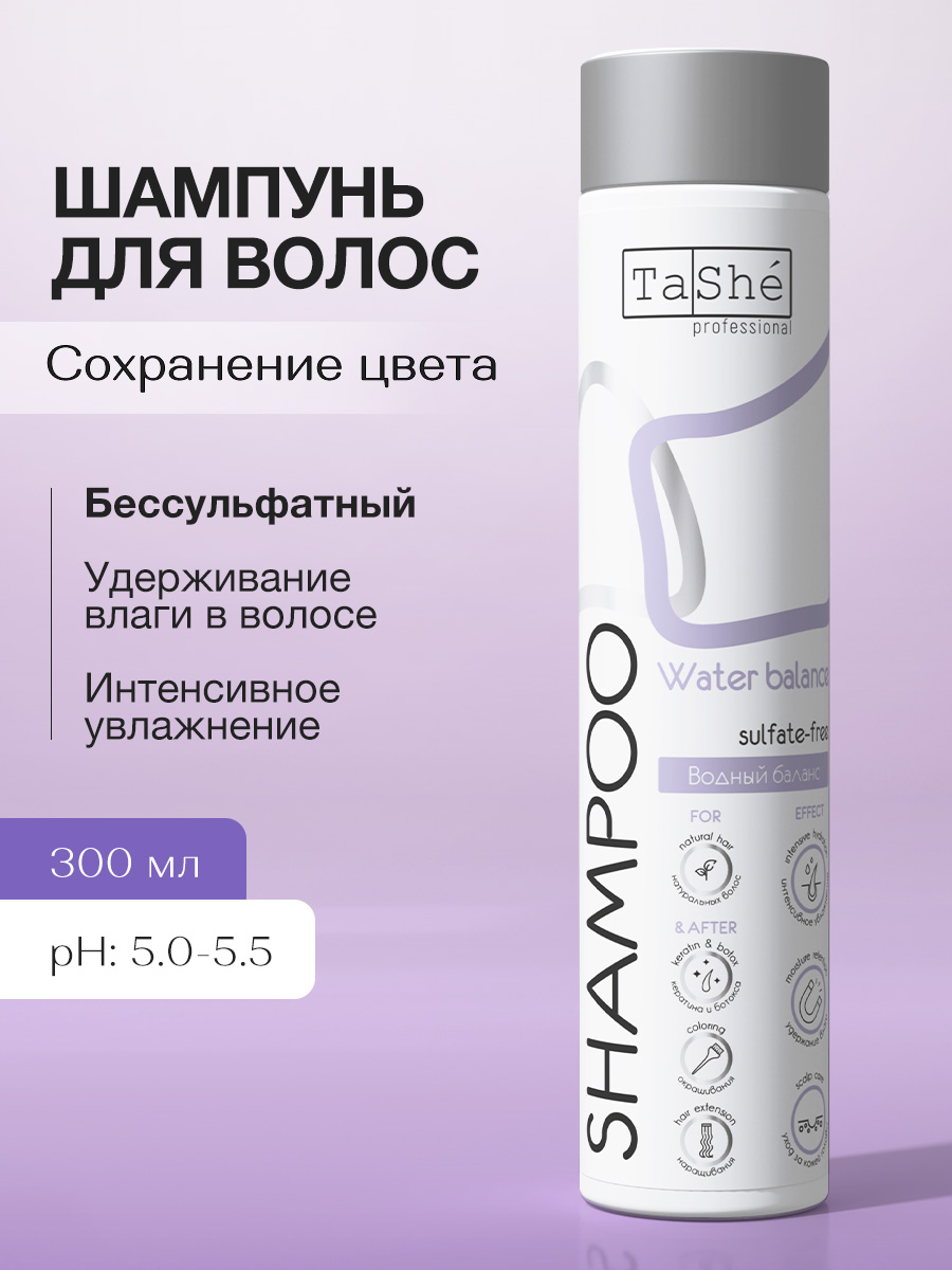 Шампунь Tashe Professional 300 мл - фото 1