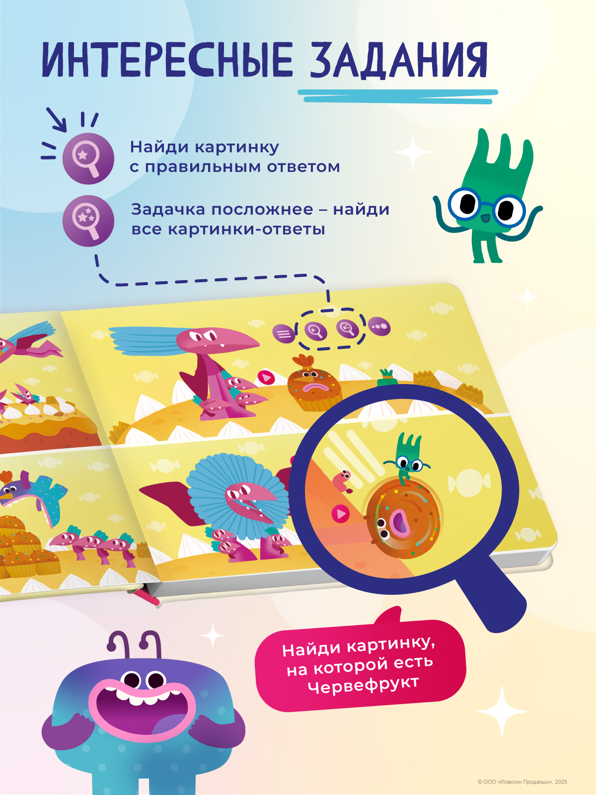 Книга Abumba Fingerbook Ум и Хрум - фото 6