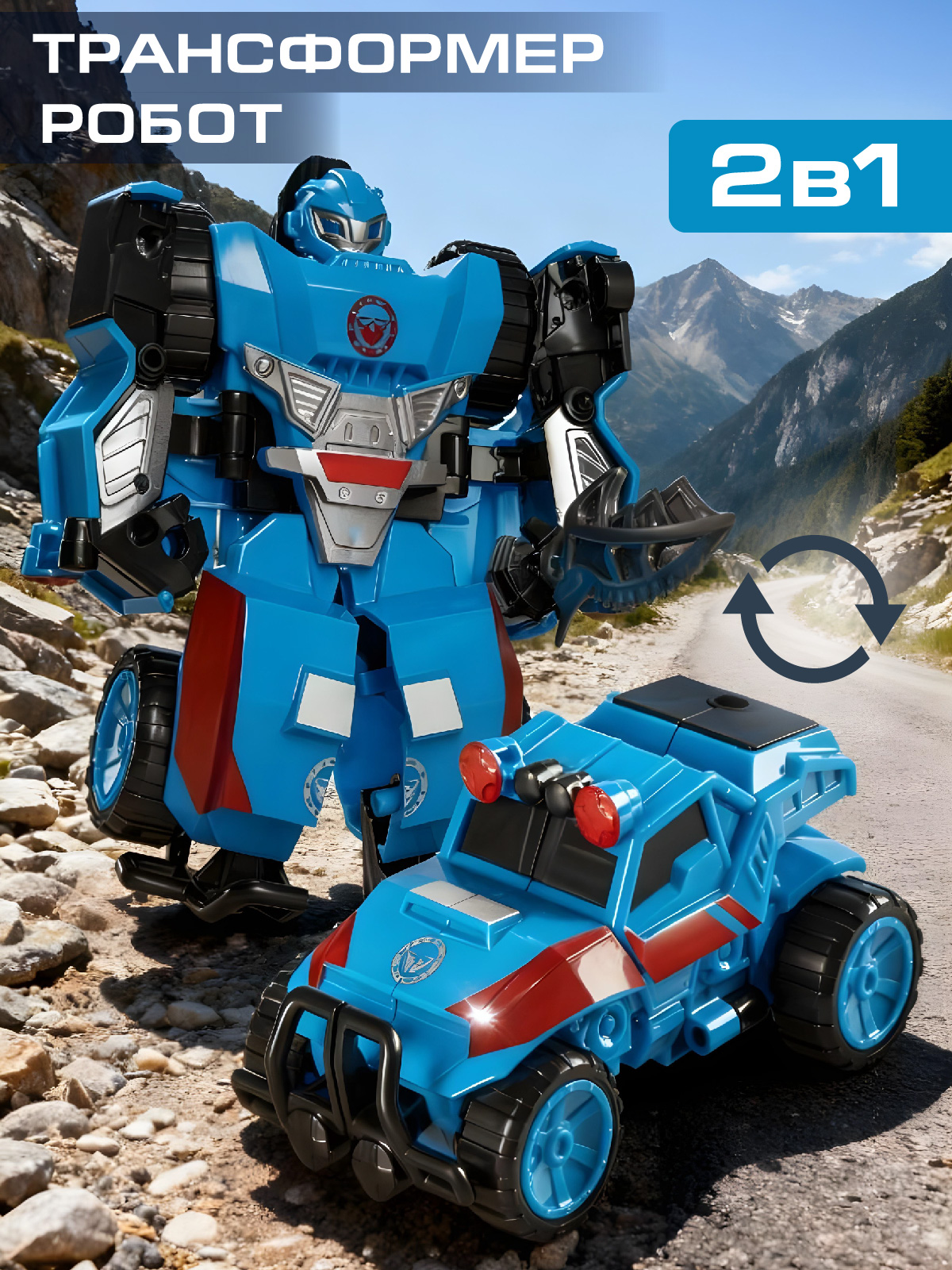 Фигурка AUTODRIVE Робот трансформер Машинка - фото 1