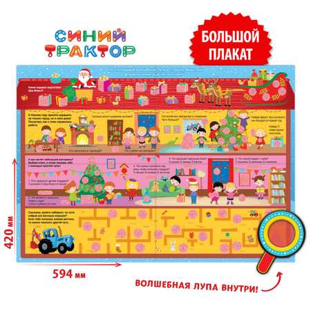 Игрушка Синий трактор планшет