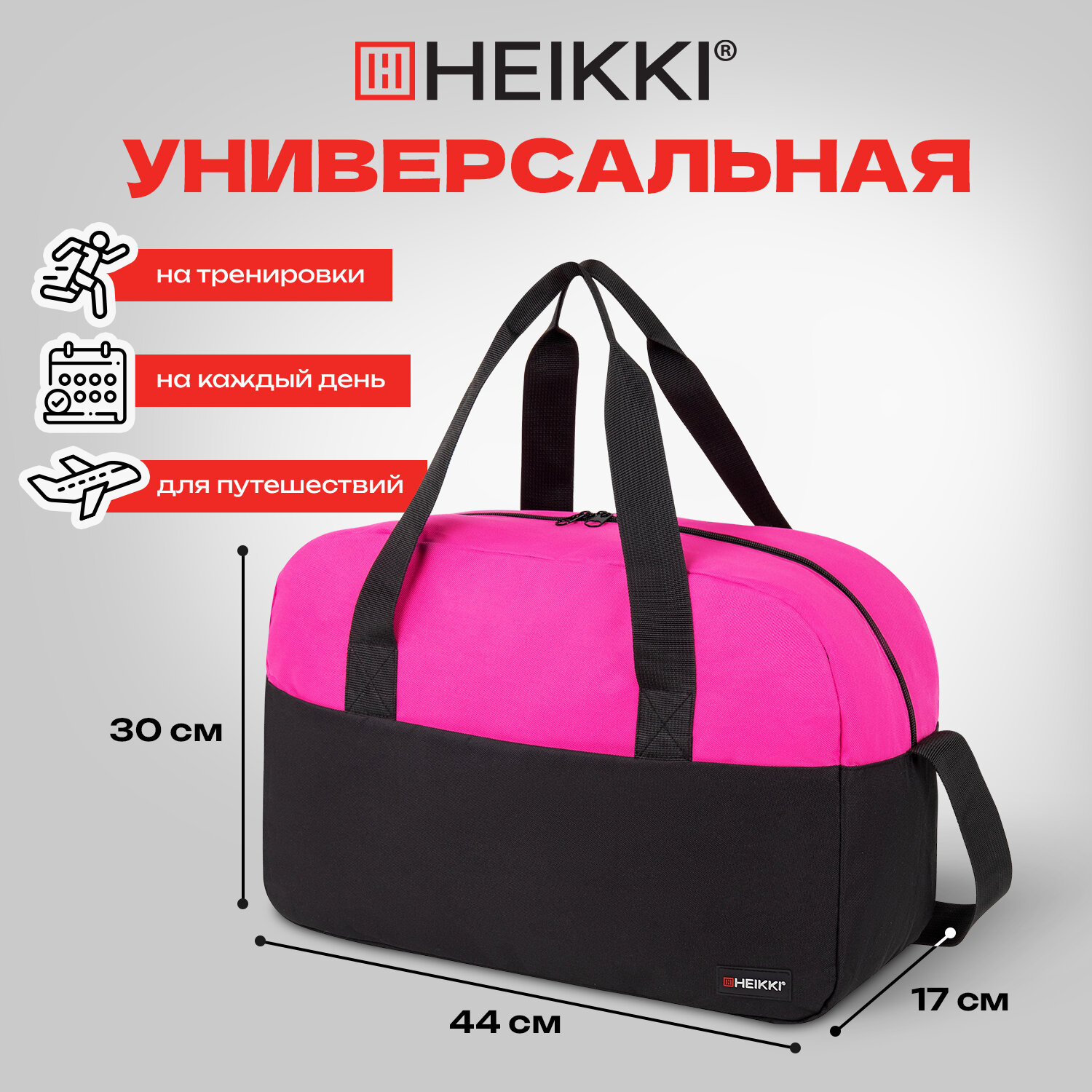 Спортивная сумка HEIKKI плечевая - фото 3