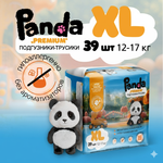Трусики Panda premium ультратонкие XL (12-17) 39 шт.