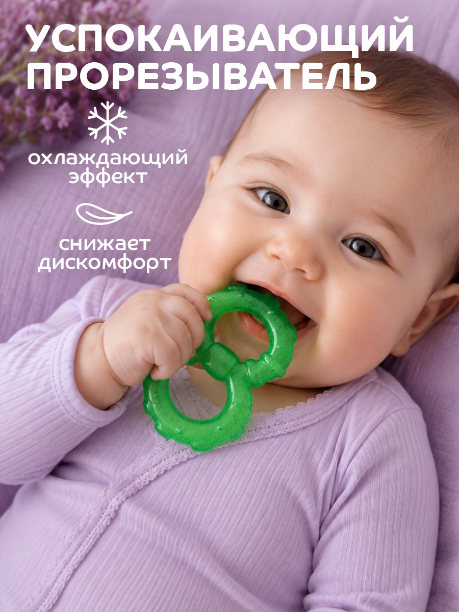 Прорезыватель Lubby - фото 3