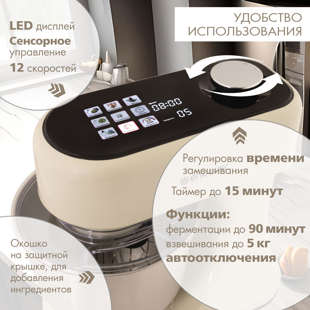 Миксер планетарный ENDEVER SIGMA-181 - фото 3