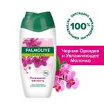 Гель Palmolive Роскошная мягкость 200 мл 1 шт.
