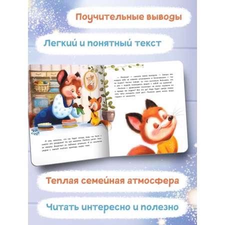 Книга Феникс Премьер Лисенок засыпает без мамы. Книжка-картонка