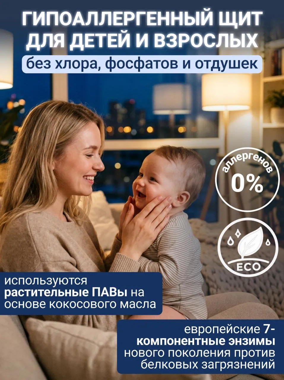 Гель для стирки Cuuto ECO 5 л - фото 4