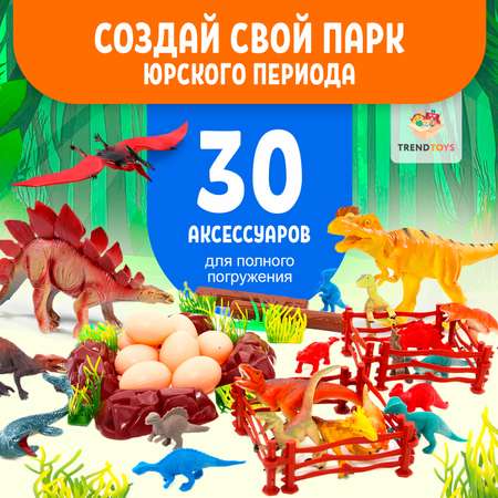 Игровой набор TrendToys Динозавры