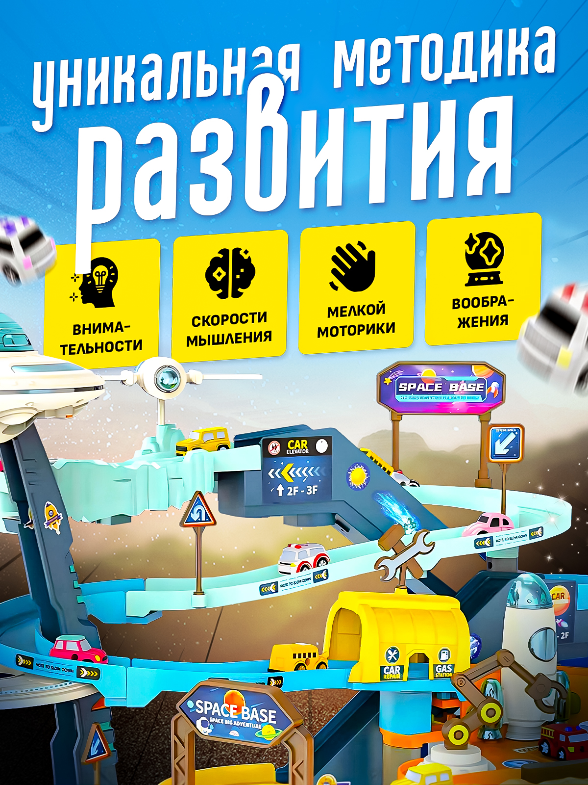 Трек SHARKTOYS Марсианская база 4 машинки НЛО 26900001 - фото 10