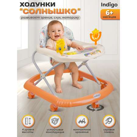 Ходунки Indigo Солнышко персиковый